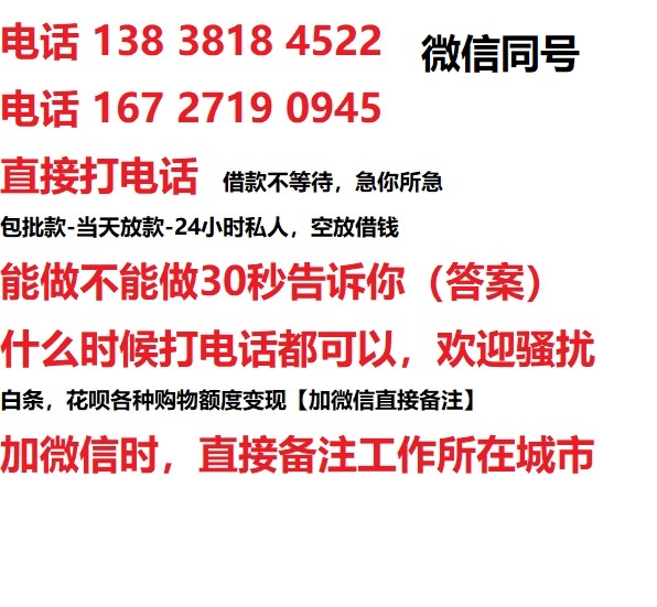 合川借钱上门放款|合川线下个人借贷周转|合川私人放款联系方式